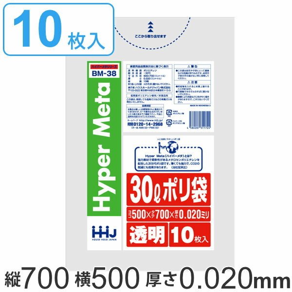 ゴミ袋 30L 70x50cm 厚さ0.02mm 10枚入り 120袋セット 透明