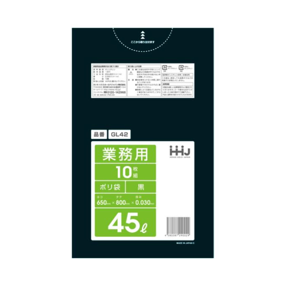 ゴミ袋 45L 80×65cm 厚さ0.03m...の詳細画像1