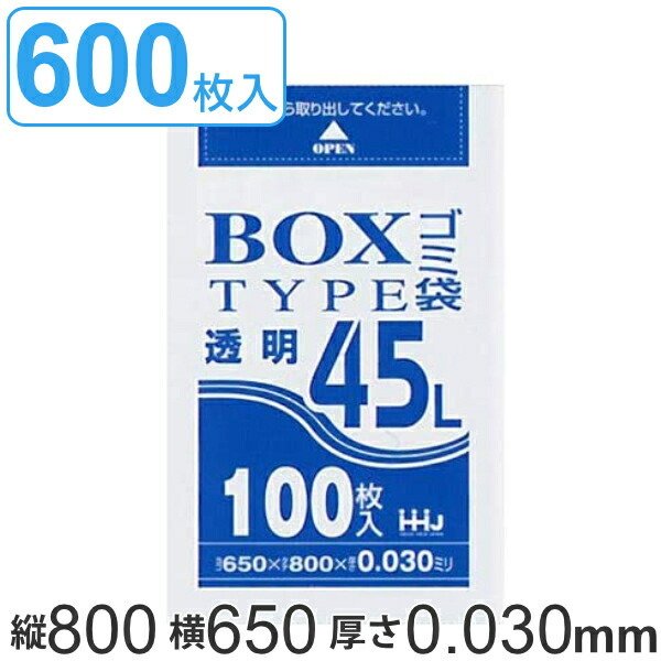 ゴミ袋 45L 80x65cm 厚さ0.03mm 100枚入り 透明 ボックスタイプ