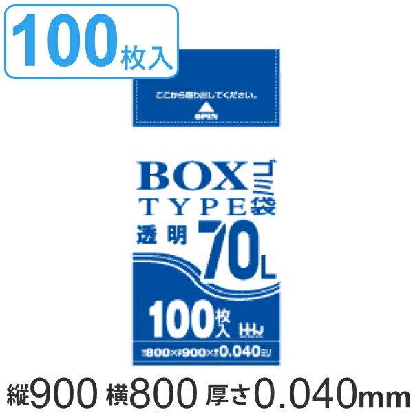 ゴミ袋 70L 90x80cm 厚さ0.025mm 100枚入り 5箱セット 半透明 （ ポリ