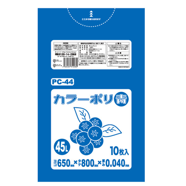 ゴミ袋 45L 80x65cm 厚さ 0.04mm 10枚入り 40袋セット ブルー （ ポリ袋 45 リットル 400枚 まとめ買い カラーポリ袋 つるつる 学校 工作 ゴミ ごみ ごみ袋 ）の画像
