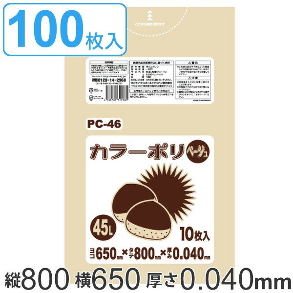 ゴミ袋 45L 80x65cm 厚さ 0.04mm 10枚入り 10袋セット オレンジ （ ポリ袋 45 リットル 100枚 まとめ買い カラーポリ袋  つるつる 学校 工作 ゴミ ごみ ごみ袋 ） :349061set:リビングート ヤフー店 - 通販 - Yahoo!ショッピング