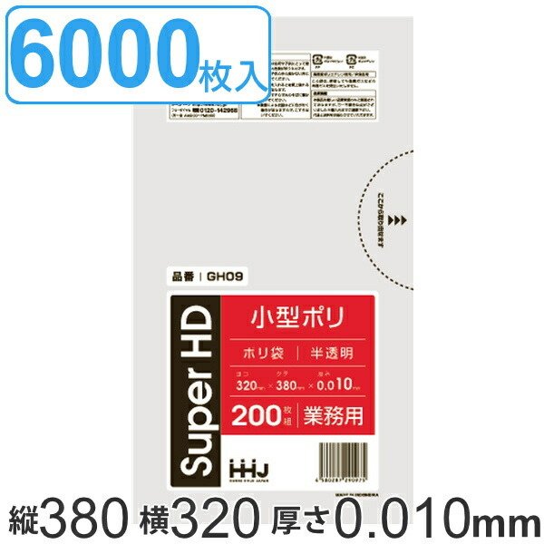 ゴミ袋 90L 100x90cm 厚さ0.025mm 10枚入り 40袋セット 半透明 （ ポリ