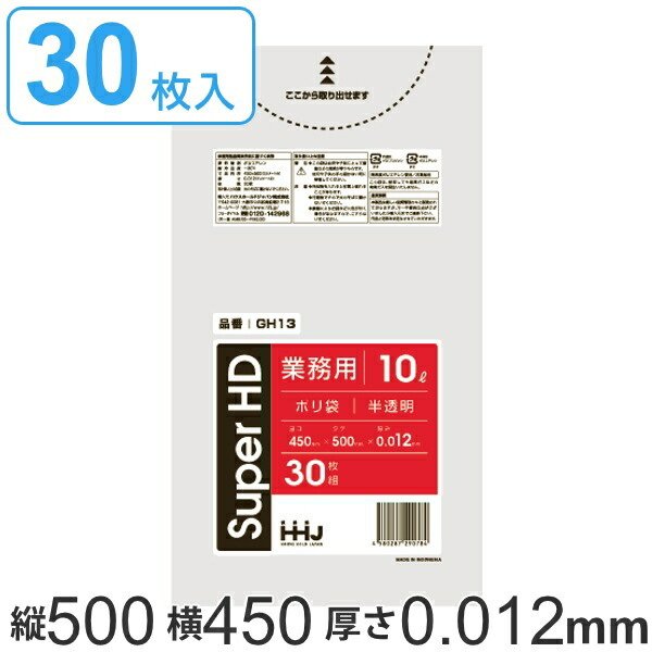 ポリ袋 30Ｌ 70x50cm 厚さ 0.015ｍｍ 10枚入り 半透明 （ ゴミ袋 30 リットル シャカシャカ しゃかしゃか ゴミ ごみ ごみ袋  HDPE キッチン 分別 ） :349069:リビングート ヤフー店 - 通販 - Yahoo!ショッピング