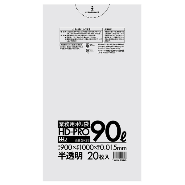 ゴミ袋 90L 100x90cm 厚さ0.015mm 20枚入り 40袋セット 半透明 （ ポリ袋 90 リットル 800枚 まとめ買い しゃかしゃか HDPE 強度 ）の画像
