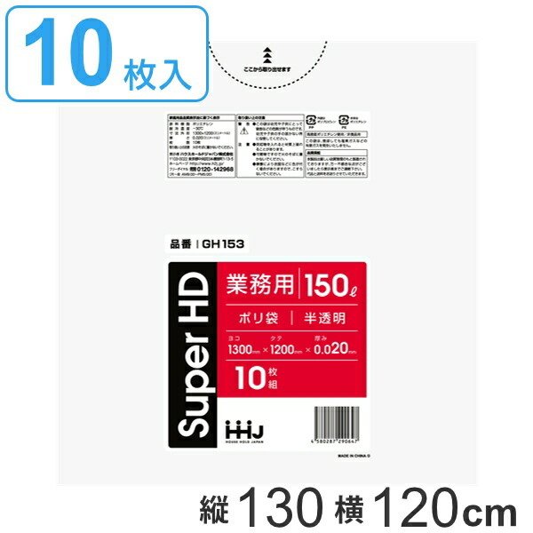 ゴミ袋 70L 90x80cm 厚さ0.02mm 10枚入り 半透明 （ ポリ袋 70 リットル しゃかしゃか カサカサ HDPE メタロセン 強化剤 ゴミ  ごみ ごみ袋 ） :349072:リビングート ヤフー店 - 通販 - Yahoo!ショッピング