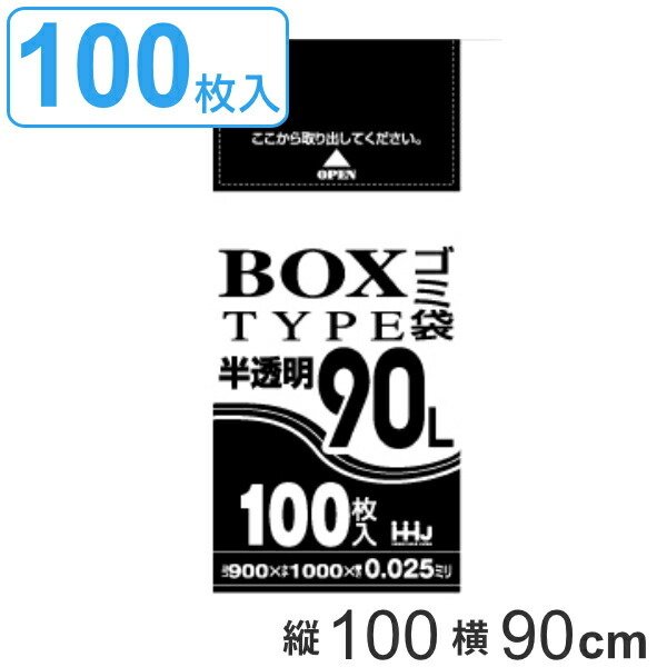 まとめ) クラフトマン 業務用透明 メタロセン配合厚手ゴミ袋 90L BOX