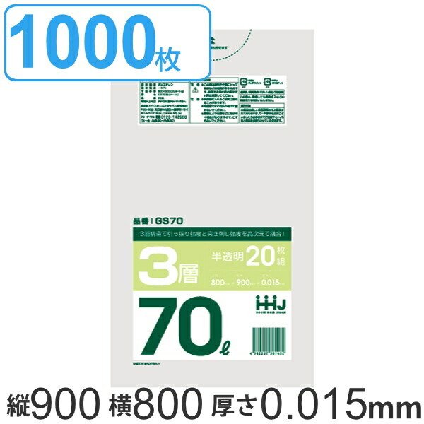 ゴミ袋 45L 80x65cm 厚さ0.015ｍｍ 20枚入り 60袋セット 半透明