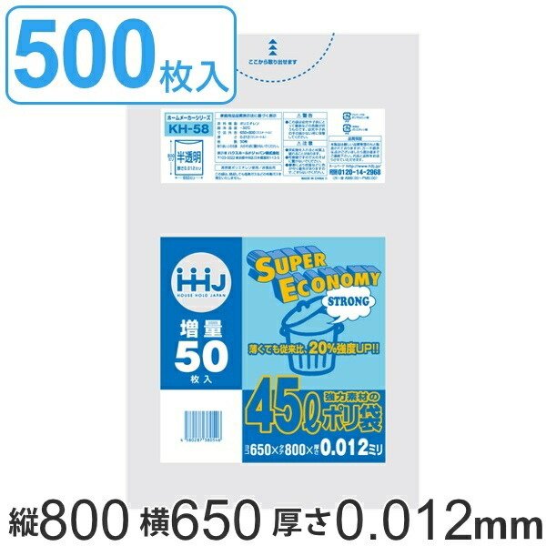 ゴミ袋 45L 80x65cm 厚さ0.012mm スーパーエコノミー 50枚入り 10袋セット 半透明 （ ポリ袋 45リットル 80cm 65cm  50枚 10袋 丈夫 キッチン 台所 ごみ袋 ） :349083set:リビングート ヤフー店 - 通販 - Yahoo!ショッピング