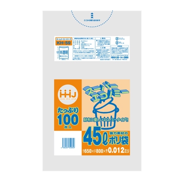 ゴミ袋 45L 80x65cm 厚さ0.012mm スーパーエコノミー 100枚入り 10袋セット 半透明 （ ポリ袋 45リットル 80cm 65cm 100枚 10袋 丈夫 キッチン 台所 ごみ袋 ）_1