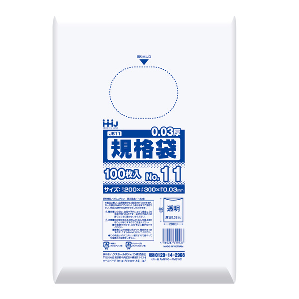 ゴミ袋 規格袋 11号 食品検査適合 厚さ0....の詳細画像1
