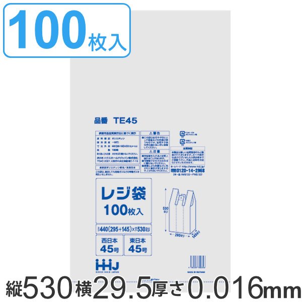 最大72 Offクーポン レジ袋 53x29 5cm マチ14 5cm 厚さ0 016mm 100枚入り 西日本45号 東日本45号 取っ手付き 白 ポリ袋 手提げ 買い物袋 100枚 規格 関西 関東 45号 Columbiatools Com