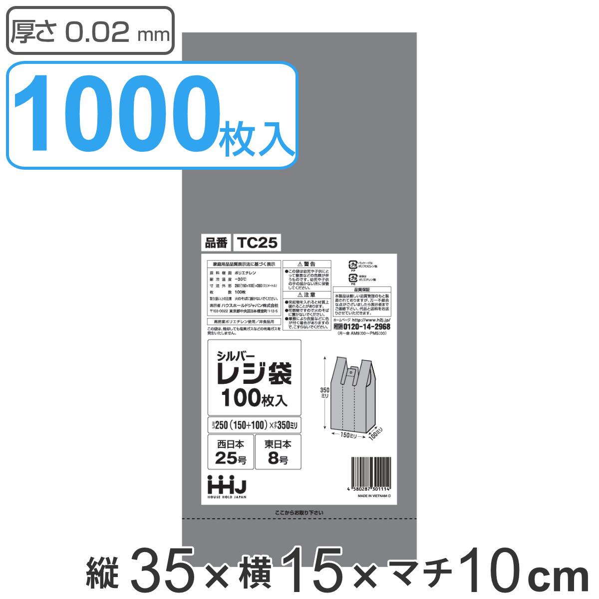 レジ袋 35x15cm マチ10cm 厚さ0.02mm 100枚入り 10袋セット