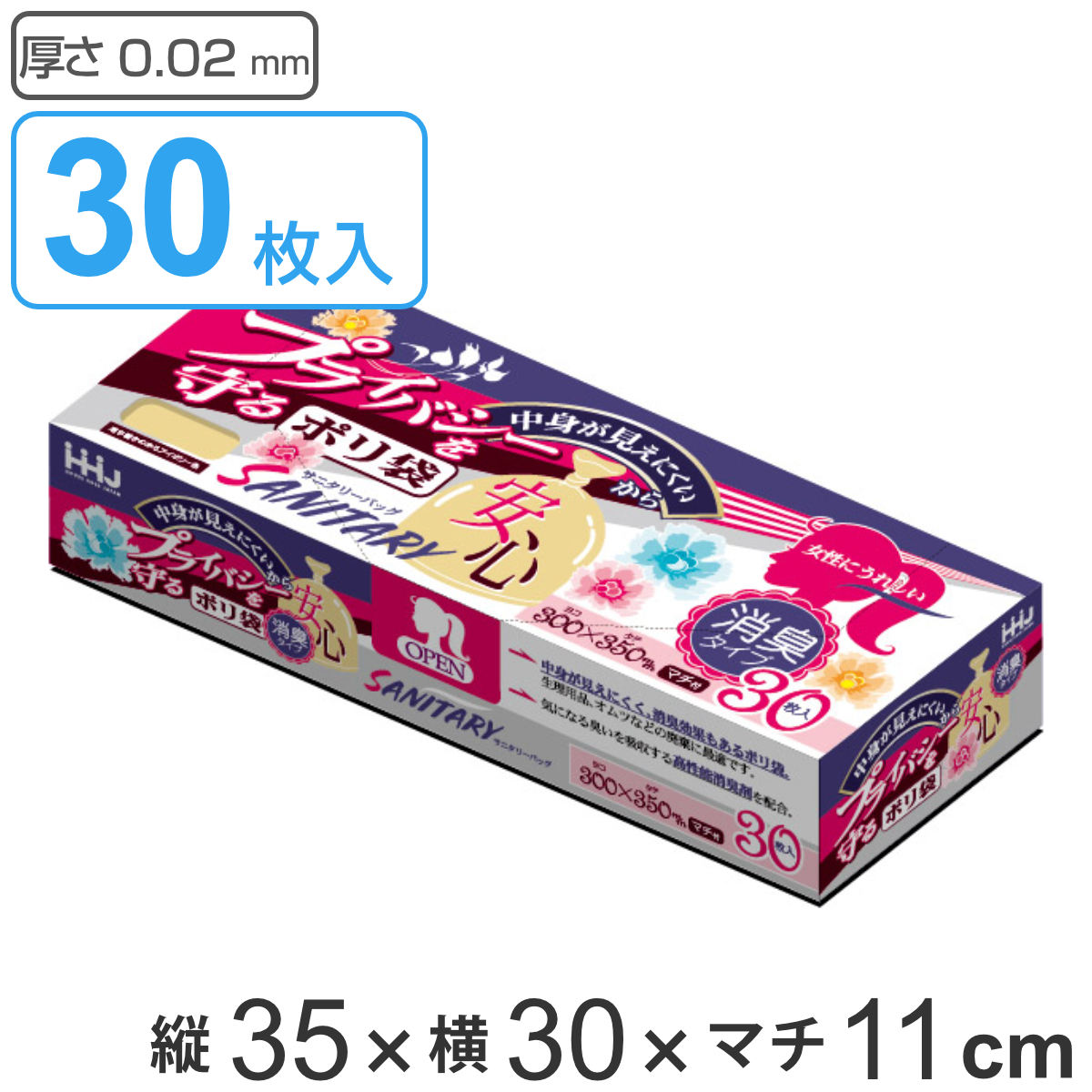 ポリ袋 サニタリー 35×30cm マチ11cm 30枚入り 消臭タイプ （ ゴミ袋 サニタリー用 アイボリー 幅30cm 高さ35cm 30枚 消臭 カサカサ トイレ ）