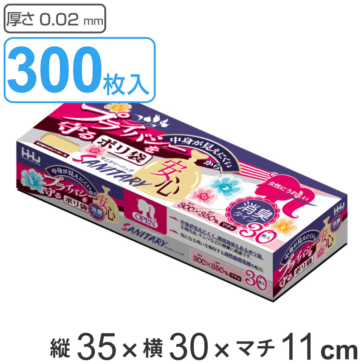 ポリ袋 サニタリー 35×30cm マチ11cm 30枚入り 10袋セット 消臭タイプ （ ゴミ袋 サニタリー用 アイボリー 幅30cm 高さ35cm 300枚 消臭 カサカサ トイレ ）