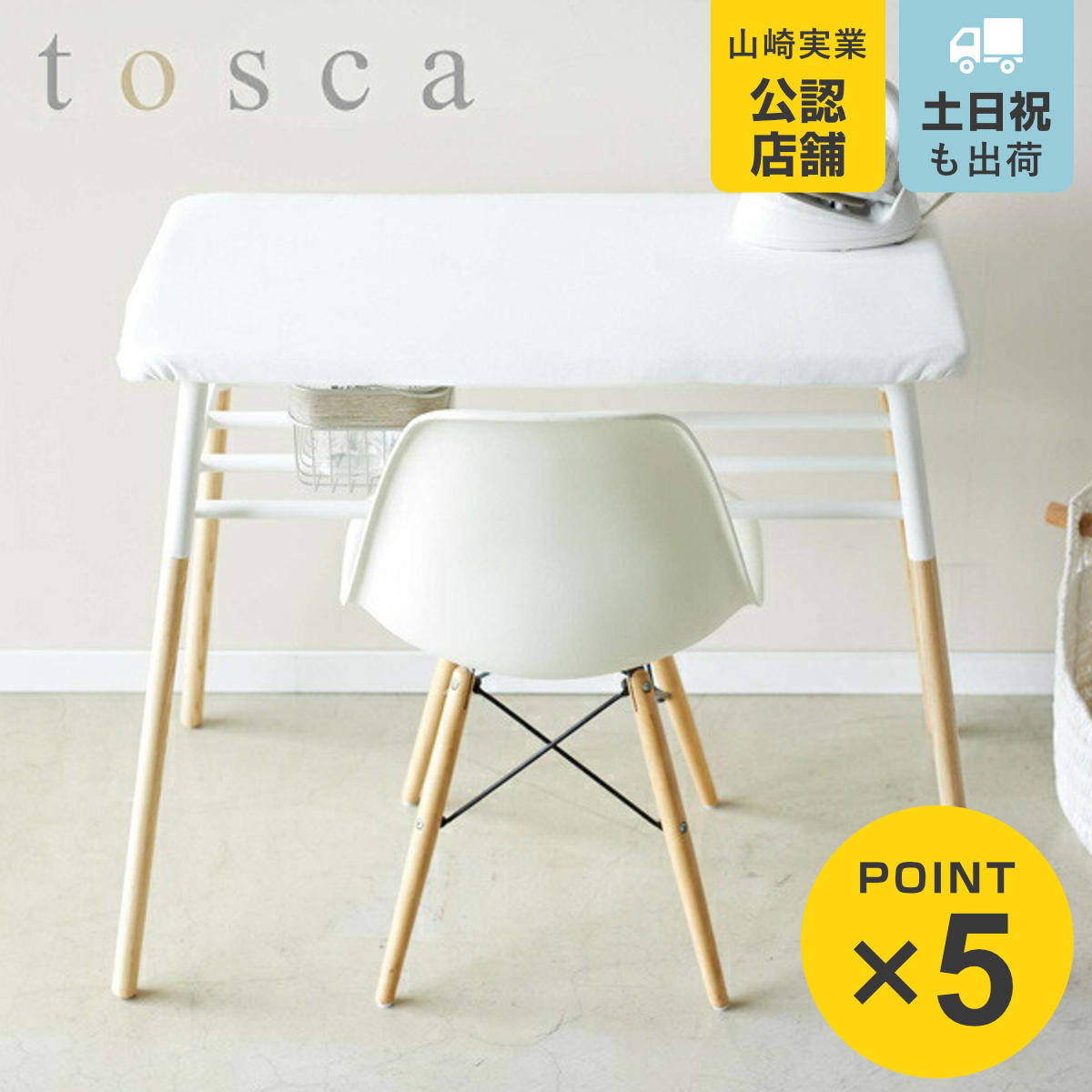 アイロン台 棚」の人気商品一覧 | 安い商品を通販サイトから探す