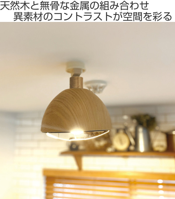 キシマ（KISHIMA） シーリングライト 1灯 4.5畳 LED 照明 ナチュラル