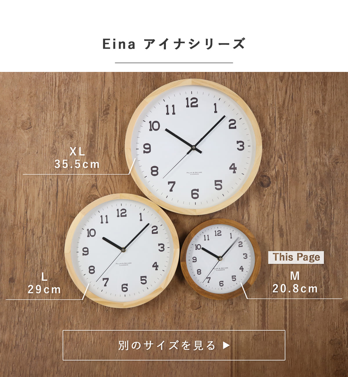 置掛両用時計 スタンド&ウォールクロックM 置き時計 掛け時計 無垢材 木製 時計 おしゃれ Eina （ 壁掛け時計 掛時計 壁掛け 置時計 天然木  アナログ ） : 349263 : リビングート ヤフー店 - 通販 - Yahoo!ショッピング