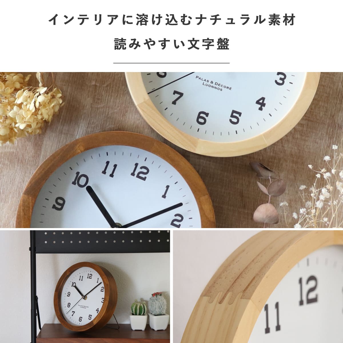 無垢材　時計(壁掛け、置き時計どちらも可) パラデック 置掛両用時計 スタンド&ウォールクロックM 置き時計