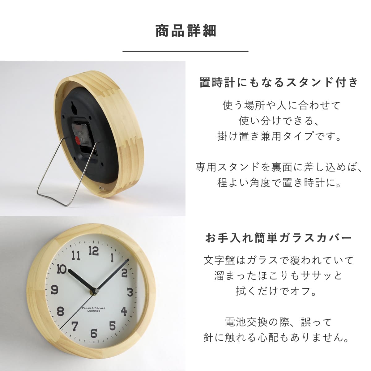 パラデック 置掛両用時計 スタンド&ウォールクロックM 置き時計