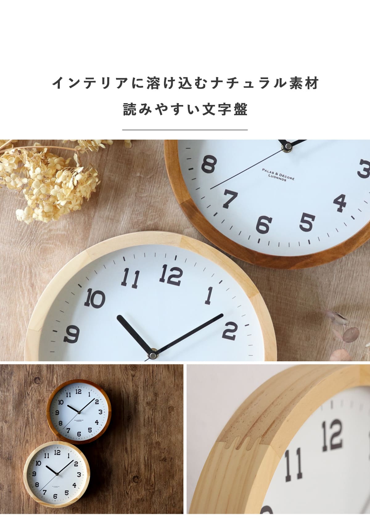 ボー・デコール 木の掛け時計 クルミ 無垢 ウォールクロック 北欧 ボー・デコール 木の掛け時計 クルミ 無垢 ウォールクロック 北欧