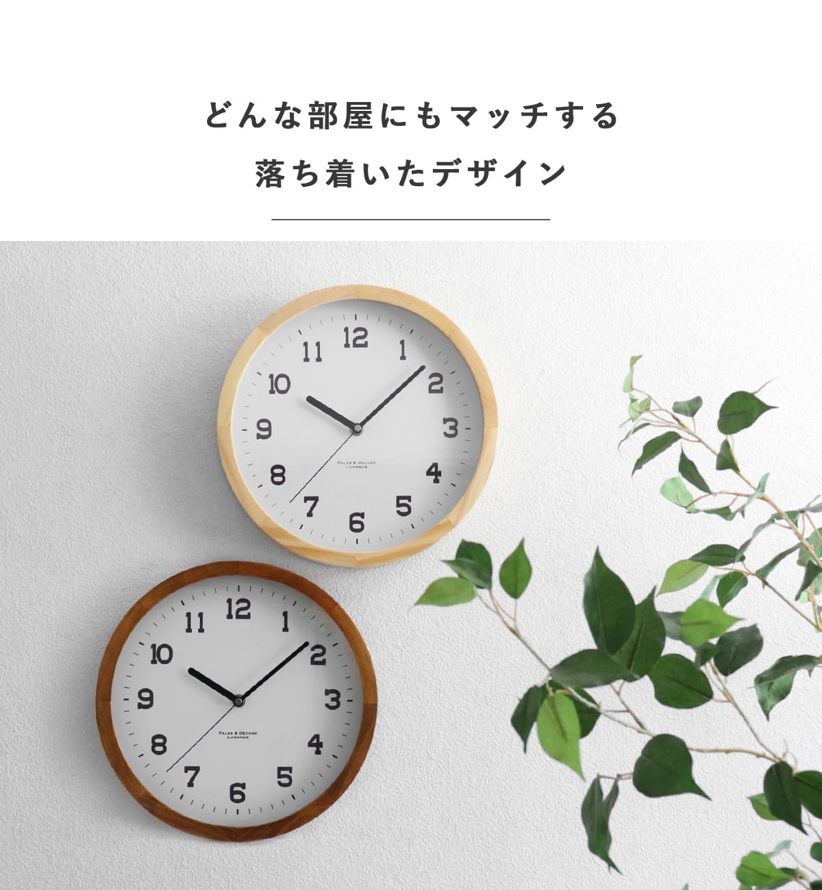 パラデック 掛け時計 ウォールクロックL 無垢材 木製 時計 おしゃれ