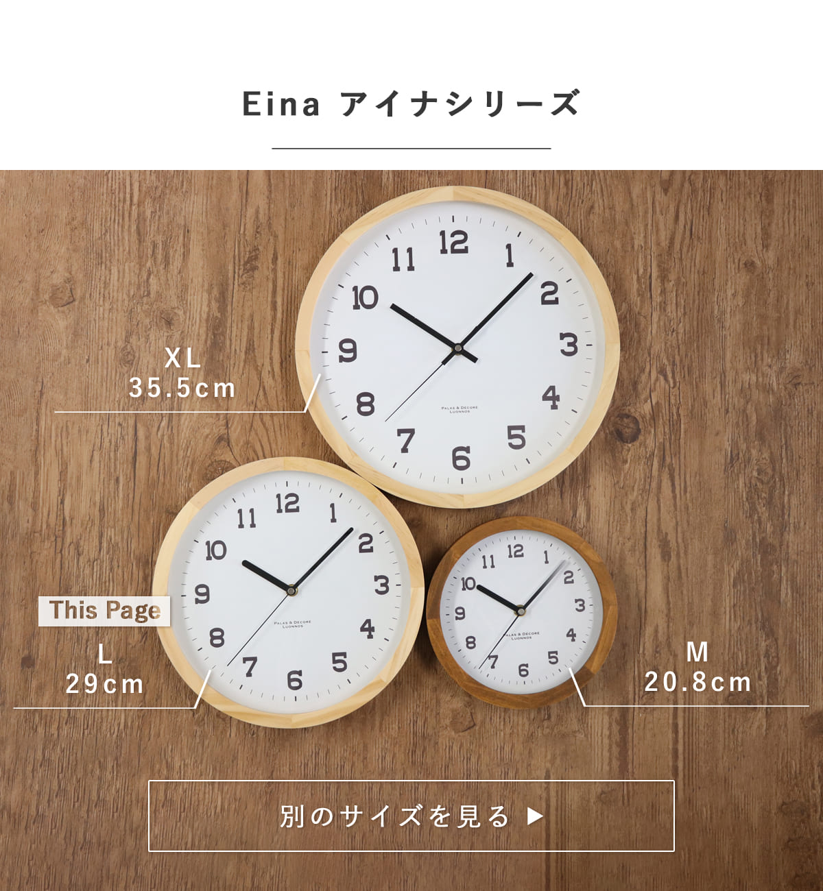 パラデック 掛け時計 ウォールクロックL 無垢材 木製 時計 おしゃれ