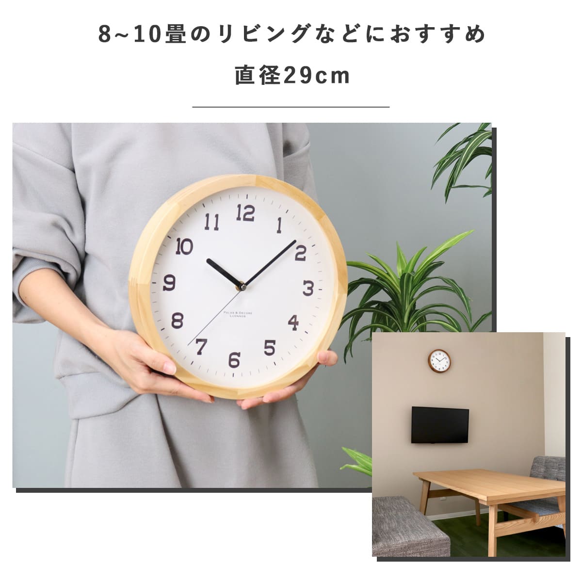 ボー・デコール 木の掛け時計 クルミ 無垢 ウォールクロック 北欧
