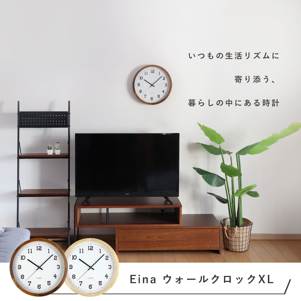 パラデック 掛け時計 ウォールクロックXL 無垢材 木製 時計 おしゃれ
