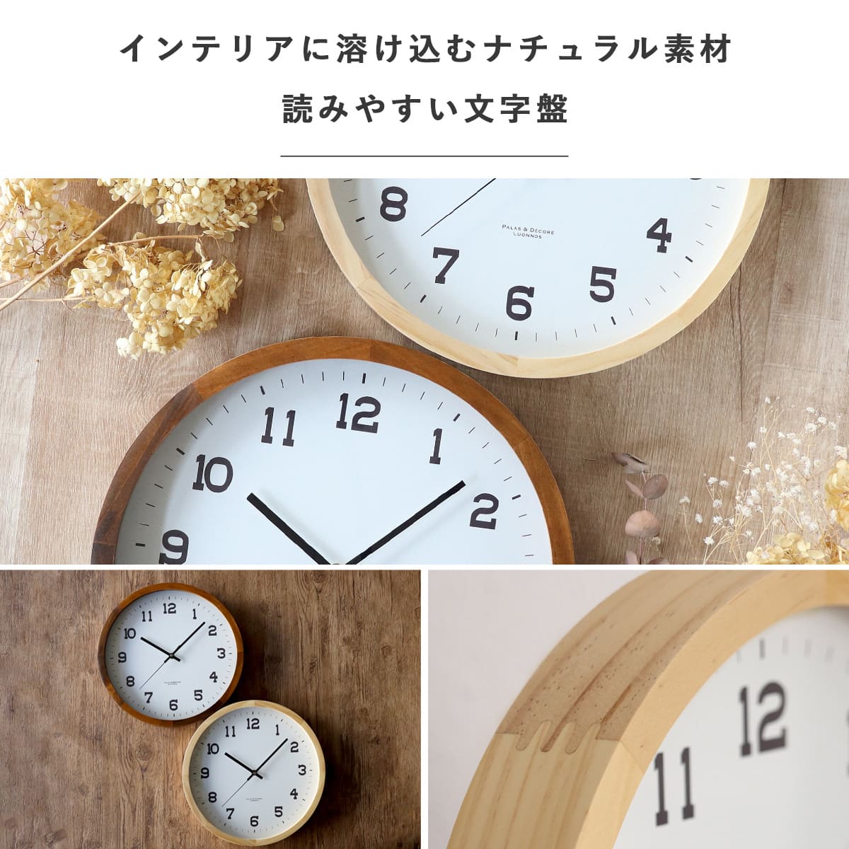 パラデック 掛け時計 ウォールクロックXL 無垢材 木製 時計 おしゃれ