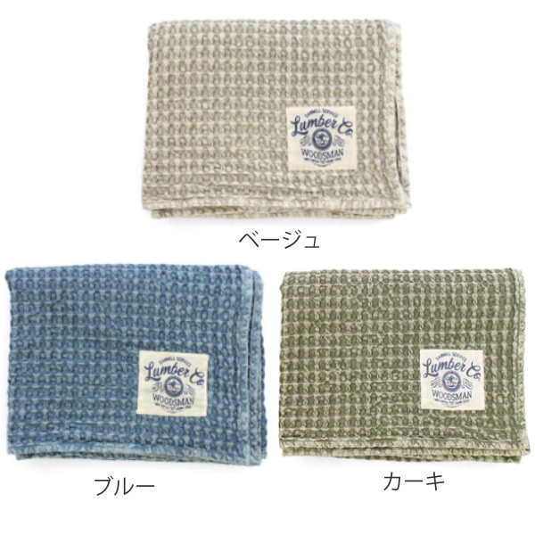 マルチカバー 100×140cm ワッフル ソファー 北欧 長方形 コットン 綿