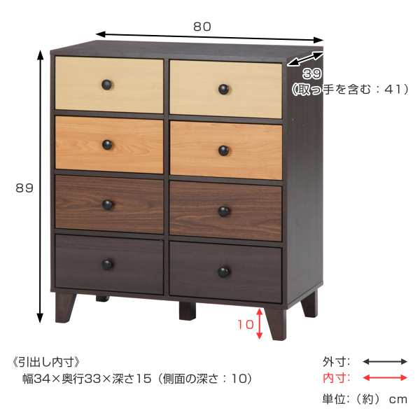 不二貿易（Fuji Boeki） チェスト 幅80cm 2列4段 北欧風 4カラー前板
