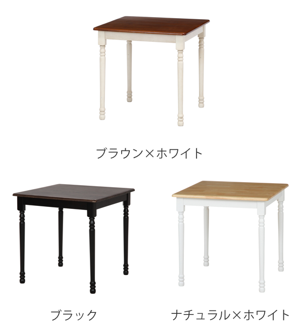 不二貿易（Fuji Boeki） ダイニングテーブル 幅74cm 正方形 コンパクト