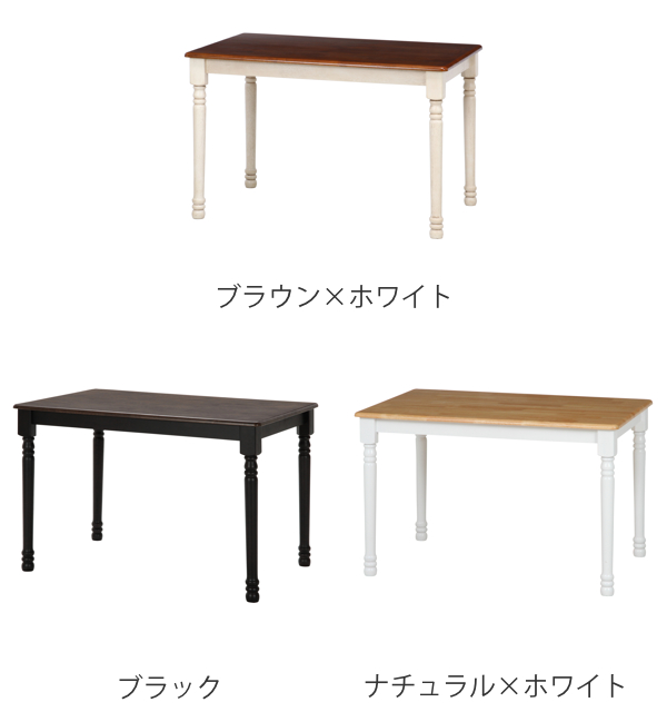 不二貿易（Fuji Boeki） ダイニングテーブル 幅113.5cm 長方形 木製
