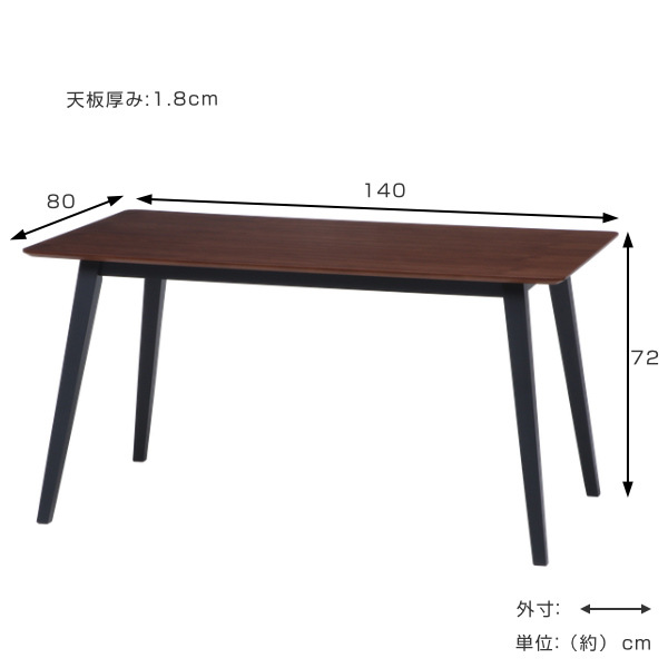 ダイニングテーブル 幅140cm 木製 天然木 ダイニング テーブル 黒脚
