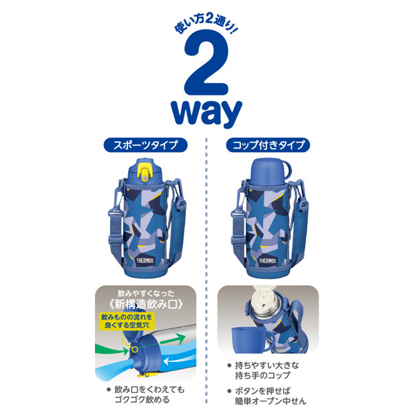 特価 サーモス 水筒 800ml 2way コ...の詳細画像4