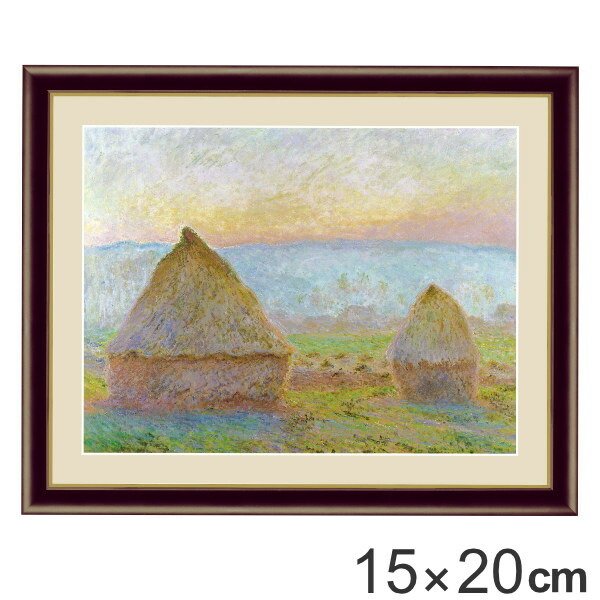 絵画 『ジヴェルニーの積み藁、夕日』 15×20cm クロード・モネ 1888年