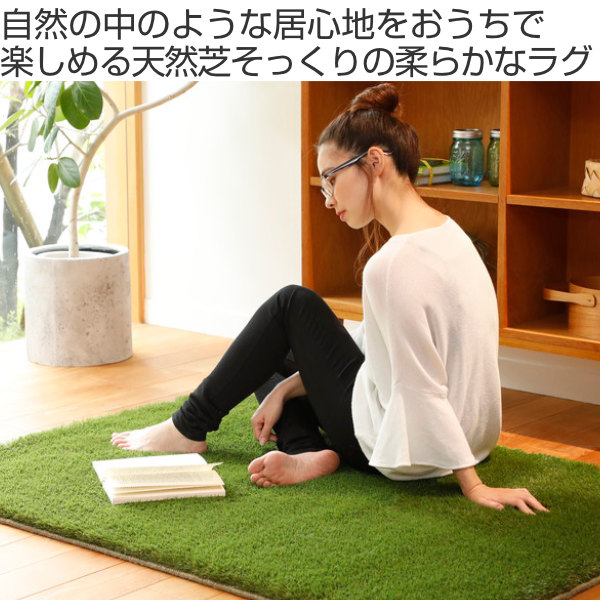 家芝　うちしば　ラグ　人工芝　100×140 新品未使用 ラグ 100×140cm ラグマット 家芝 うちしば （ カーペット 絨毯 マット