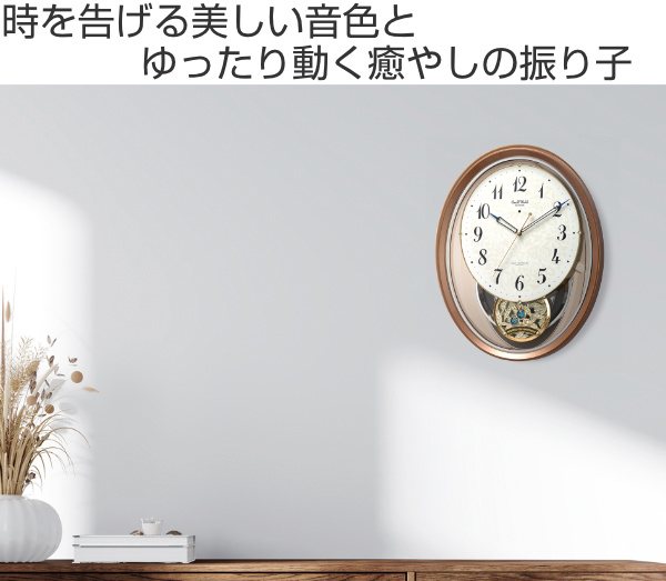 RHYTHM 振り子時計 スモールワールドエアルN 18曲収録 電波時計
