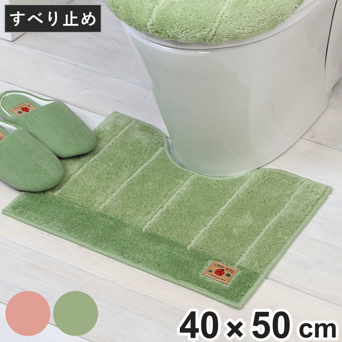 ヨコズナクリエーション（YOKOZUNA CREATION） トイレマット 40×50cm
