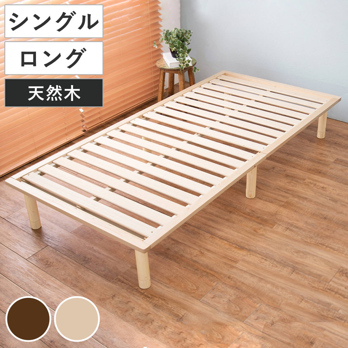 HAGiHARA（萩原） すのこベッド シングル 210cm 天然木 高さ調整