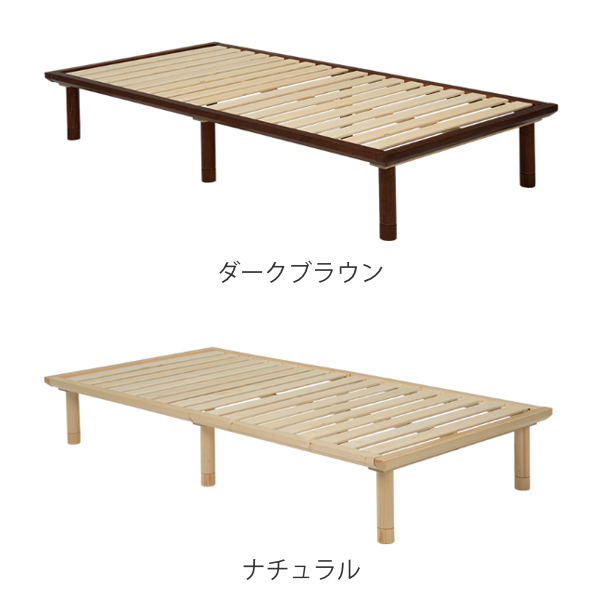 HAGiHARA（萩原） すのこベッド シングル 210cm 天然木 高さ調整