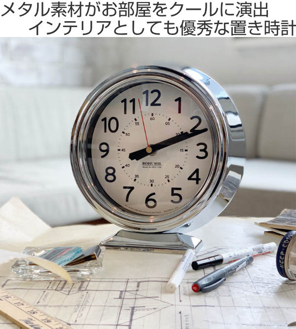 置き時計 ダルトン DULTON ボフミル クロック メッキ 時計