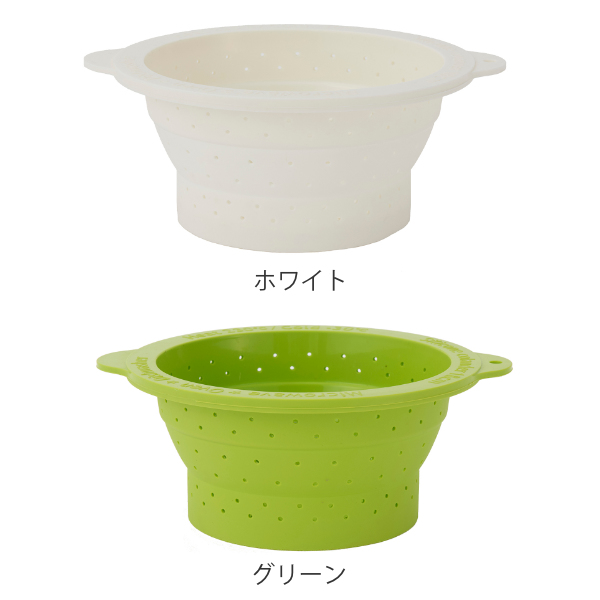 ザル 18cm シリコン製 電子レンジ対応 食洗機対応 tone たためる