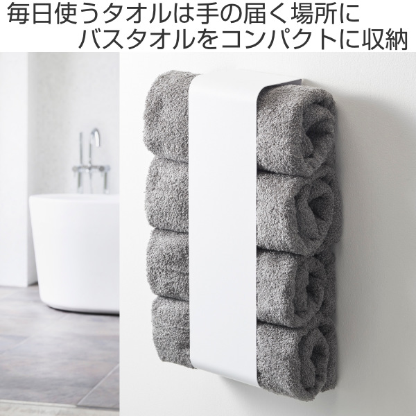 Plate(山崎実業) 山崎実業 plate マグネットバスタオルホルダー