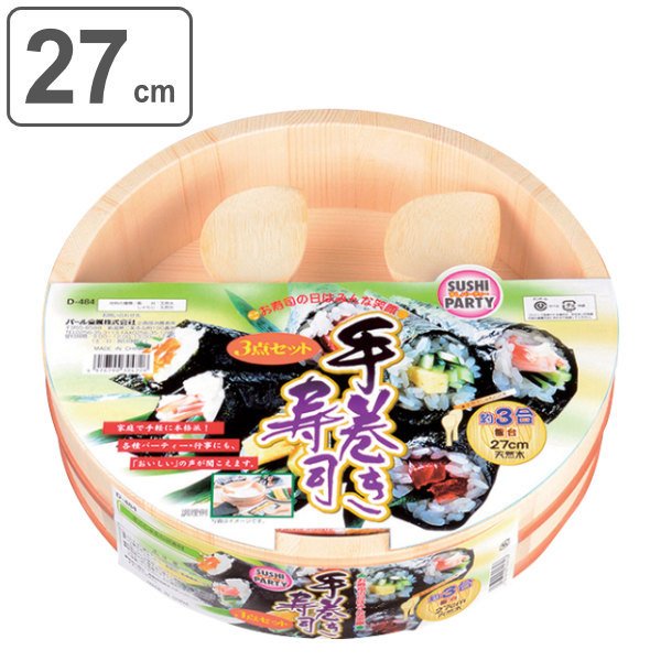 手巻き寿司 3点セット 寿司桶 27cm 3合用 しゃもじ すしパーティー （ 27センチ おひつ 飯切 すしおけ スシ桶 木製飯台 天然木  しゃもじ付き すしべら ） :350086:リビングート ヤフー店 - 通販 - Yahoo!ショッピング