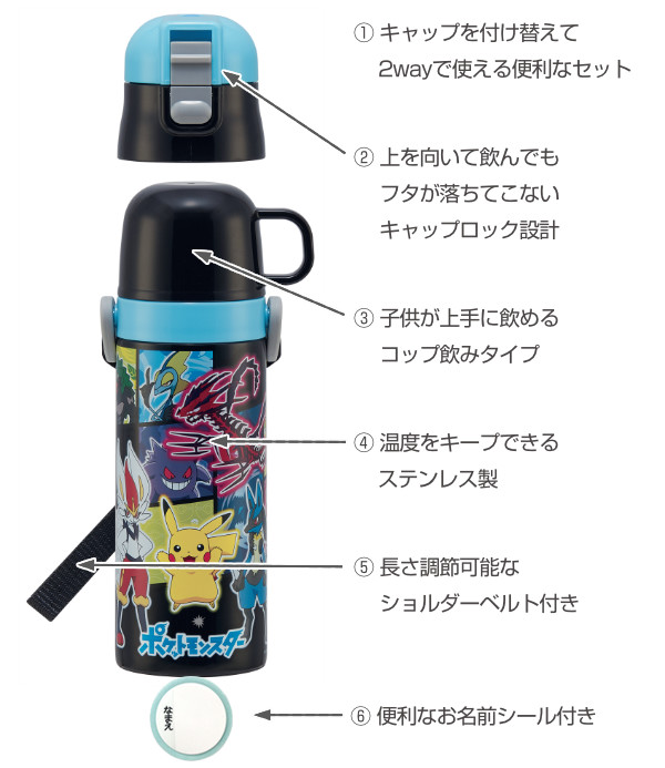 スケーター 水筒 2way 直飲み コップ 超軽量 ポケットモンスター 430ml