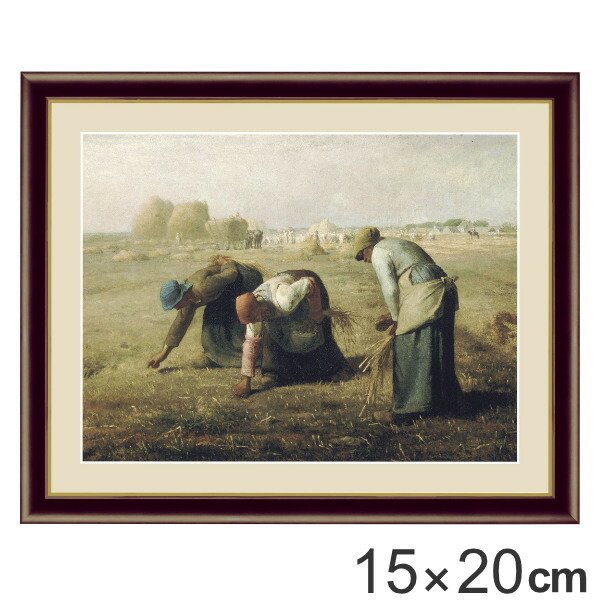 絵画 『落穂拾い』 15×20cm ミレー 1857年 額入り 巧芸画 インテリア 