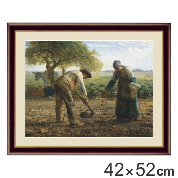 絵画 『馬鈴薯植え』 34×42cm ミレー 1861年 額入り 巧芸画 インテリア