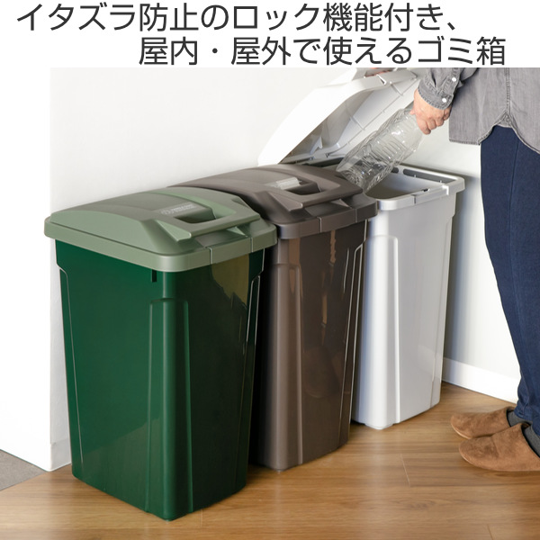 ゴミ箱 45L 屋外 ハンドルロック ( ごみ...の詳細画像1